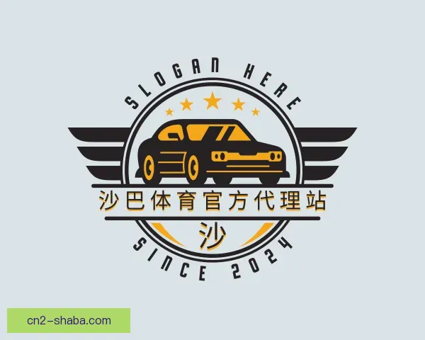 关于沙巴体育官方代理站